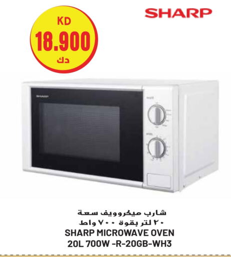 SHARP Microwave Oven  in Grand Hyper in Kuwait - Ahmadi Governorate