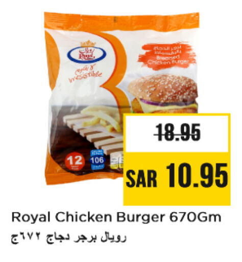  Chicken Burger  in Budget Food in KSA, Saudi Arabia, Saudi - Riyadh