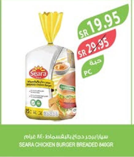 SEARA Chicken Burger  in Farm  in KSA, Saudi Arabia, Saudi - Dammam