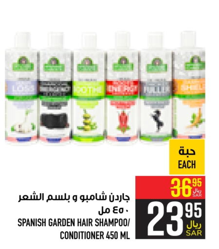  Shampoo / Conditioner  in Abraj Hypermarket in KSA, Saudi Arabia, Saudi - Mecca