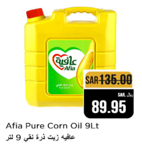 AFIA Corn Oil  in Budget Food in KSA, Saudi Arabia, Saudi - Riyadh