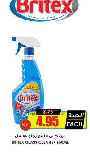  Glass Cleaner  in Prime Supermarket in KSA, Saudi Arabia, Saudi - Unayzah