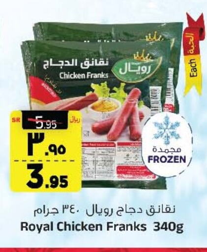  Chicken Sausage  in Al Madina Hypermarket in KSA, Saudi Arabia, Saudi - Riyadh