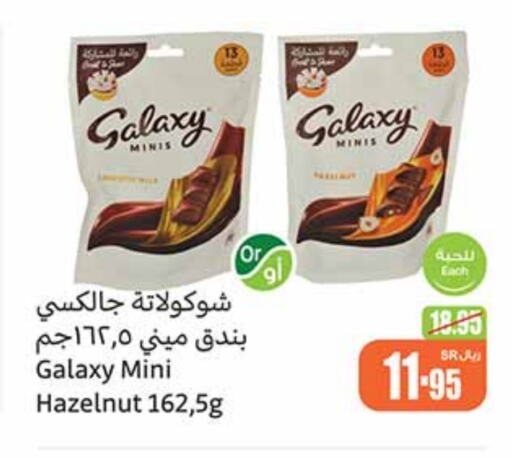 GALAXY