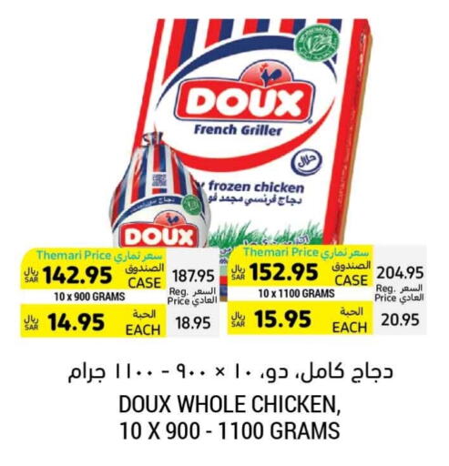 DOUX Frozen Whole Chicken  in Tamimi Market in KSA, Saudi Arabia, Saudi - Unayzah