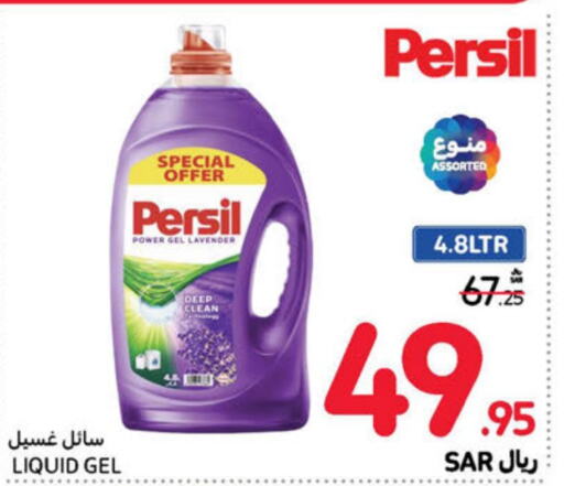 PERSIL Detergent  in Carrefour in KSA, Saudi Arabia, Saudi - Sakaka