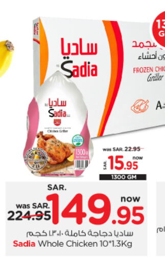 SADIA Frozen Whole Chicken  in Nesto in KSA, Saudi Arabia, Saudi - Riyadh