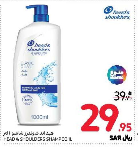 HEAD & SHOULDERS Shampoo / Conditioner  in Carrefour in KSA, Saudi Arabia, Saudi - Riyadh