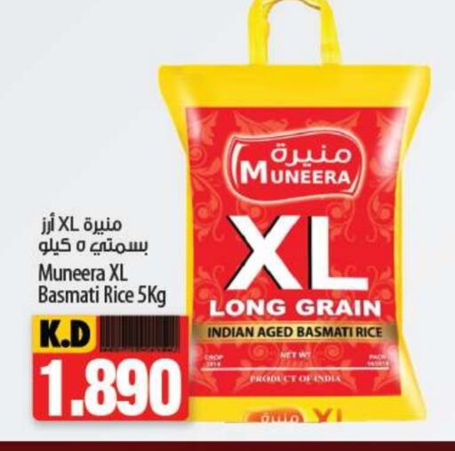  Basmati / Biryani Rice  in Mango Hypermarket  in Kuwait - Ahmadi Governorate