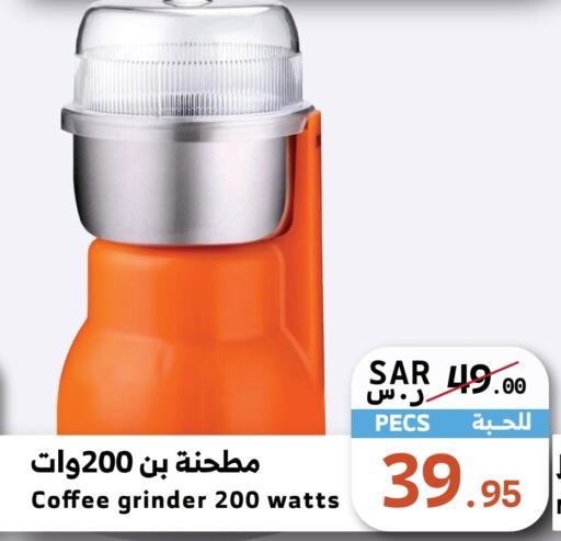  Coffee Maker  in Mira Mart Mall in KSA, Saudi Arabia, Saudi - Jeddah