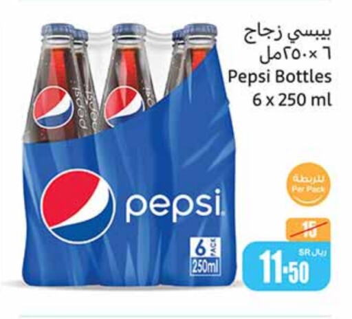 PEPSI   in Othaim Markets in KSA, Saudi Arabia, Saudi - Jubail