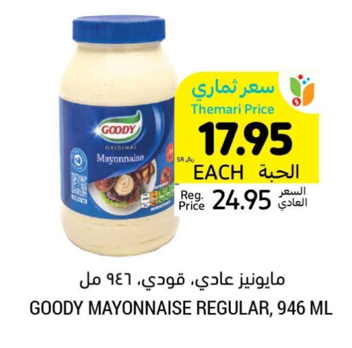 GOODY Mayonnaise  in Tamimi Market in KSA, Saudi Arabia, Saudi - Buraidah