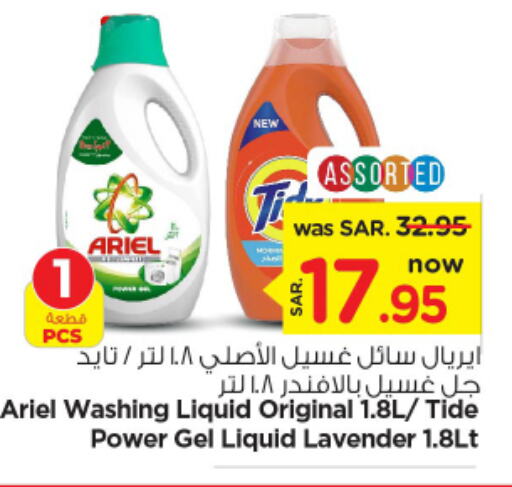  Detergent  in Nesto in KSA, Saudi Arabia, Saudi - Al Majmaah