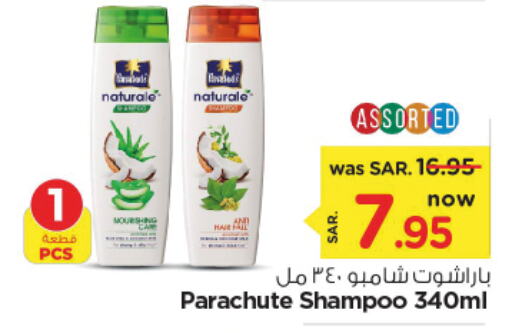 PARACHUTE Shampoo / Conditioner  in Nesto in KSA, Saudi Arabia, Saudi - Riyadh