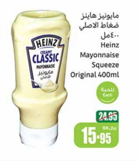 HEINZ Mayonnaise  in Othaim Markets in KSA, Saudi Arabia, Saudi - Arar