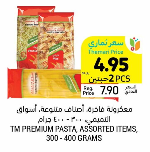  Pasta  in Tamimi Market in KSA, Saudi Arabia, Saudi - Riyadh