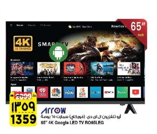 ARROW Smart TV  in Al Madina Hypermarket in KSA, Saudi Arabia, Saudi - Riyadh