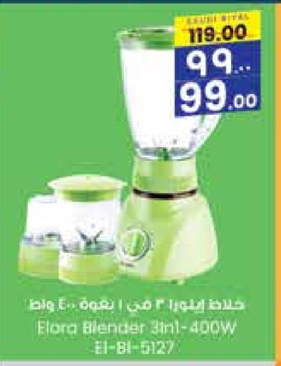 ELORA Mixer / Grinder  in City Flower in KSA, Saudi Arabia, Saudi - Sakaka