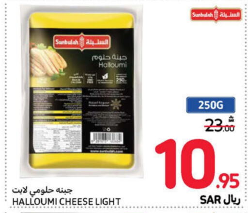  Halloumi  in Carrefour in KSA, Saudi Arabia, Saudi - Riyadh