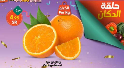  Orange  in Dukan in KSA, Saudi Arabia, Saudi - Medina