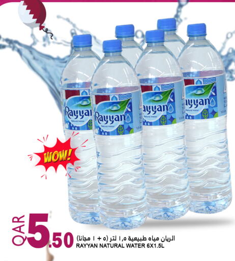 RAYYAN WATER   in Food Palace Hypermarket in Qatar - Umm Salal