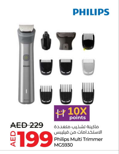 PHILIPS Hair Remover   in Lulu Hypermarket in UAE - Ras al Khaimah