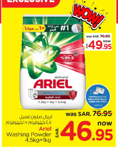 ARIEL Detergent  in Nesto in KSA, Saudi Arabia, Saudi - Dammam