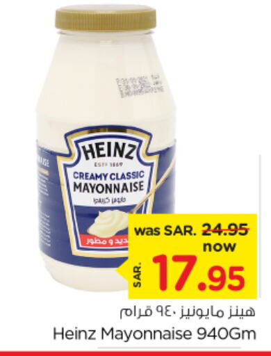 HEINZ Mayonnaise  in Nesto in KSA, Saudi Arabia, Saudi - Jubail