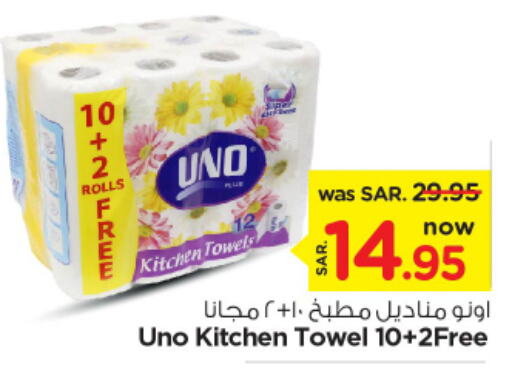 UNO   in Nesto in KSA, Saudi Arabia, Saudi - Buraidah