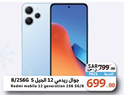 REDMI   in Mira Mart Mall in KSA, Saudi Arabia, Saudi - Jeddah