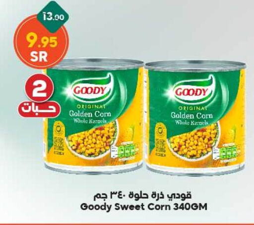 GOODY   in Dukan in KSA, Saudi Arabia, Saudi - Ta'if