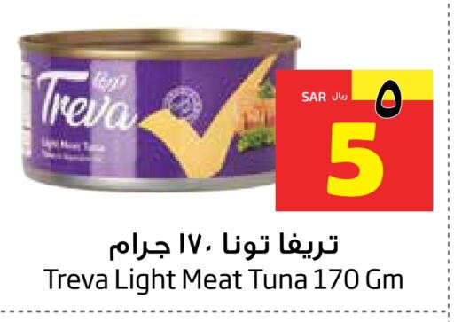  Tuna - Canned  in Layan Hyper in KSA, Saudi Arabia, Saudi - Dammam