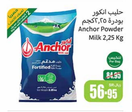 ANCHOR Milk Powder  in Othaim Markets in KSA, Saudi Arabia, Saudi - Bishah