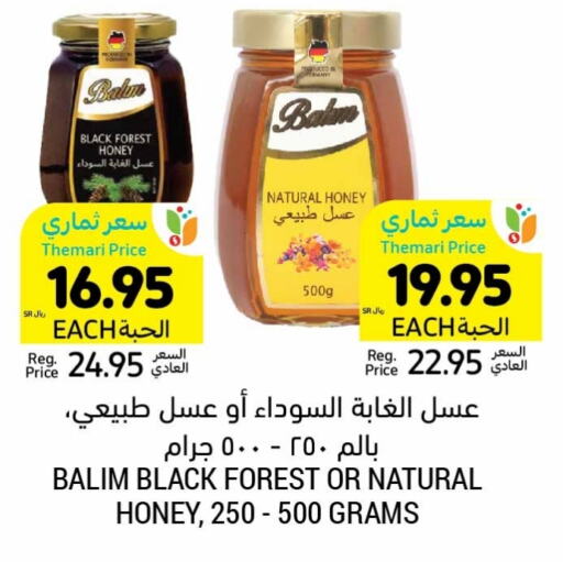  Honey  in Tamimi Market in KSA, Saudi Arabia, Saudi - Hafar Al Batin