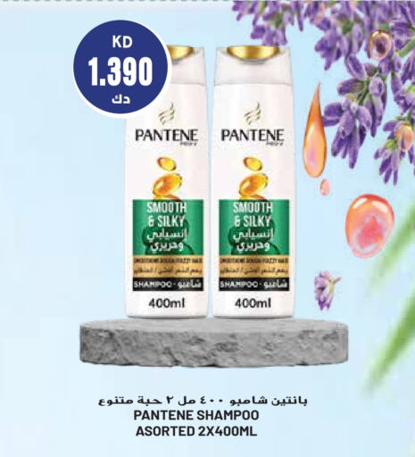 PANTENE Shampoo / Conditioner  in Grand Hyper in Kuwait - Ahmadi Governorate