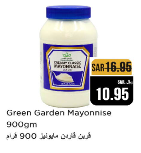  Mayonnaise  in Budget Food in KSA, Saudi Arabia, Saudi - Riyadh