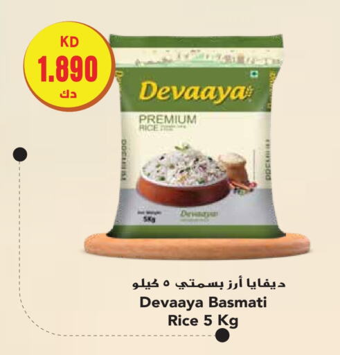  Basmati / Biryani Rice  in Grand Hyper in Kuwait - Ahmadi Governorate