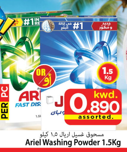 ARIEL Detergent  in Mark & Save in Kuwait - Kuwait City