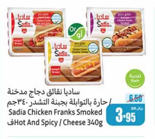 SADIA Chicken Franks  in Othaim Markets in KSA, Saudi Arabia, Saudi - Riyadh