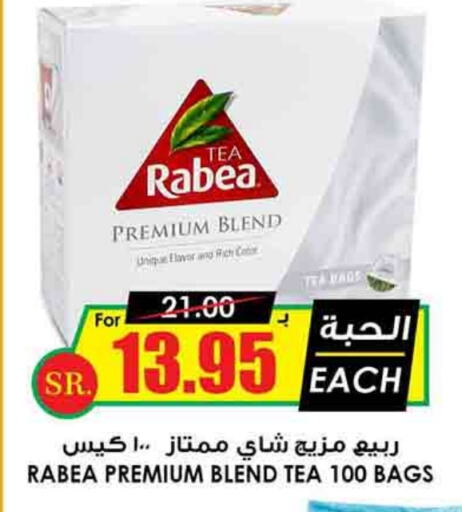 RABEA Tea Bags  in Prime Supermarket in KSA, Saudi Arabia, Saudi - Riyadh