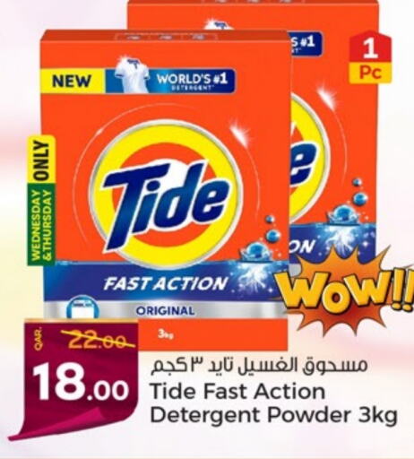 TIDE Detergent  in Paris Hypermarket in Qatar - Umm Salal