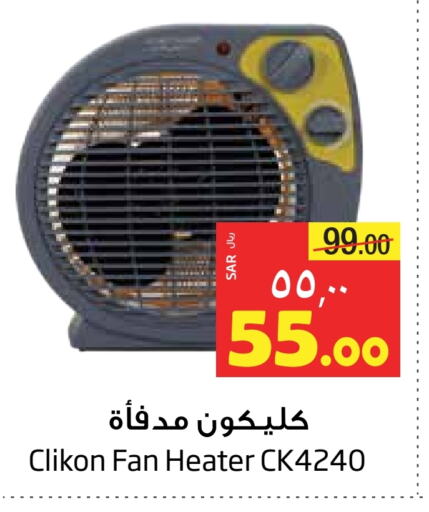 CLIKON Heater  in Layan Hyper in KSA, Saudi Arabia, Saudi - Al Khobar