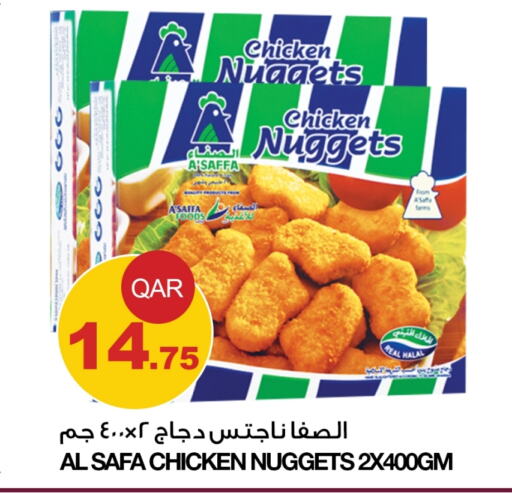  Chicken Nuggets  in Aspire Markets  in Qatar - Al Shamal