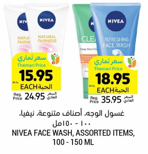 Nivea Face Wash  in Tamimi Market in KSA, Saudi Arabia, Saudi - Hafar Al Batin