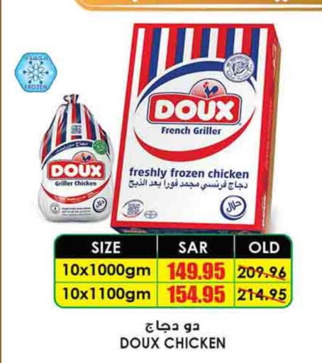 DOUX Frozen Whole Chicken  in Prime Supermarket in KSA, Saudi Arabia, Saudi - Riyadh