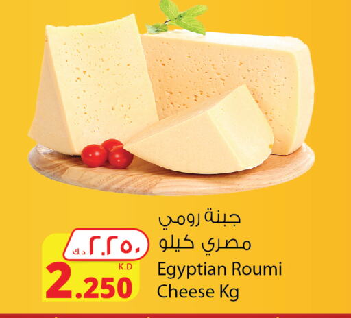  Roumy Cheese  in Agricultural Food Products Co. in Kuwait - Ahmadi Governorate