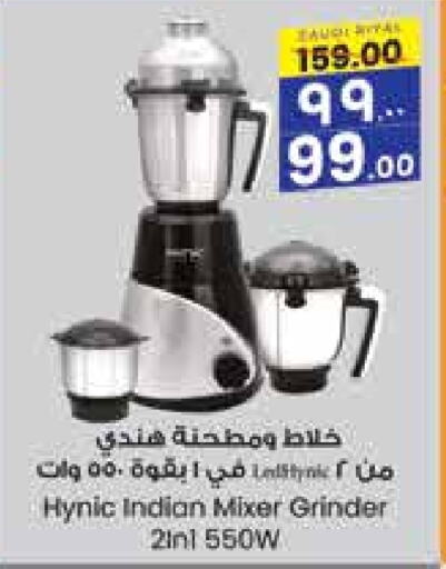  Mixer / Grinder  in City Flower in KSA, Saudi Arabia, Saudi - Sakaka