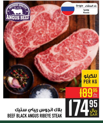  Beef  in Abraj Hypermarket in KSA, Saudi Arabia, Saudi - Mecca