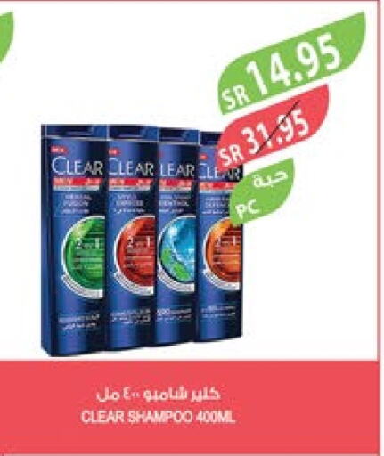 CLEAR Shampoo / Conditioner  in Farm  in KSA, Saudi Arabia, Saudi - Tabuk