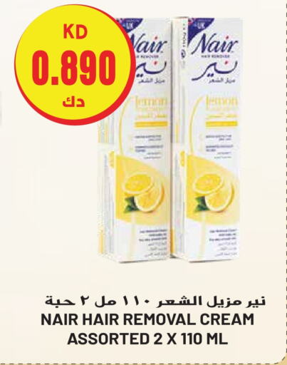 NAIR Hair Remover Cream  in Grand Hyper in Kuwait - Ahmadi Governorate